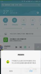 状态栏音乐图标关闭方法