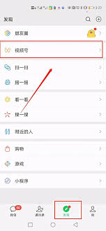 微信视频号屏蔽非好友技巧