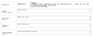 晋江文学城如何申请签约