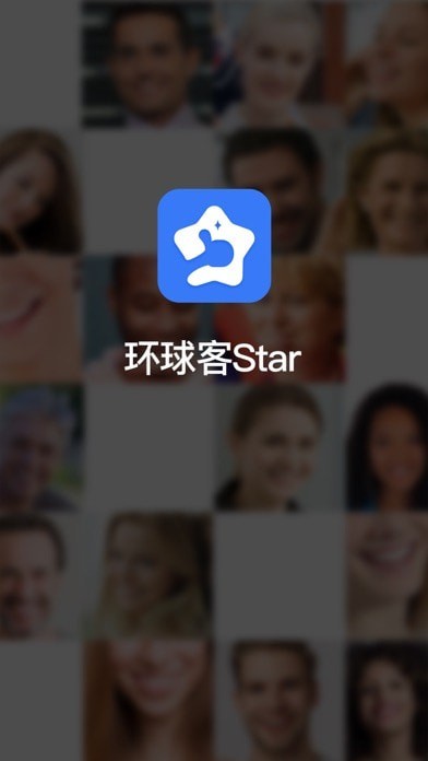 环球客Star 苹果版