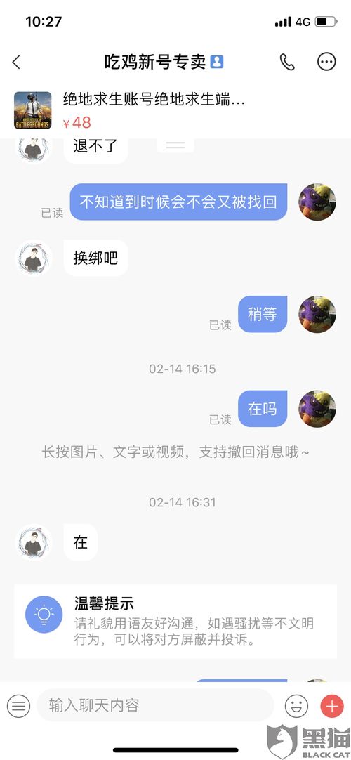 转转如何查看他人账号