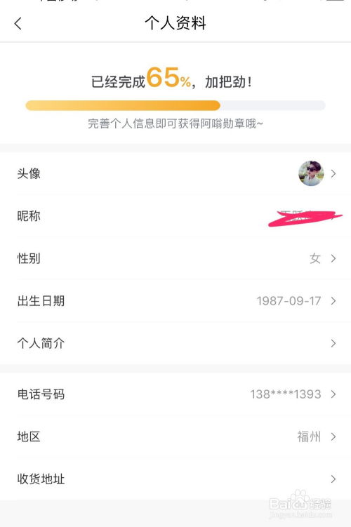 转转如何查看他人账号