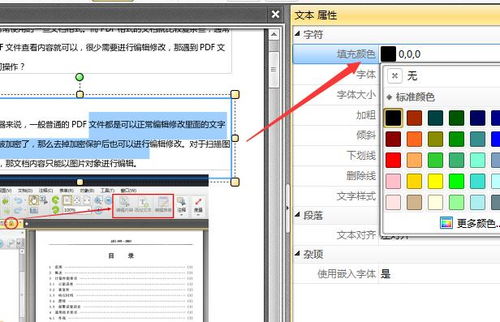 Everything如何设置高亮显示光标经过的行