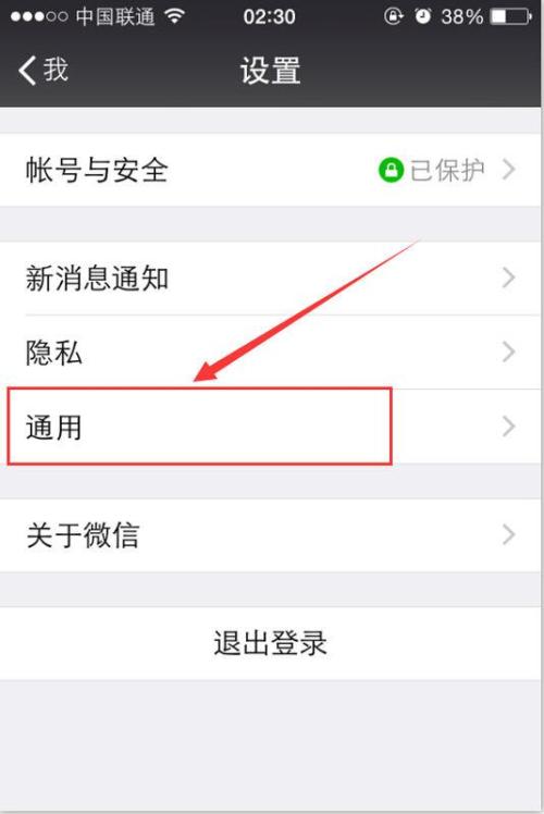 微信朋友圈使用的是什么字体