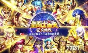 圣斗士星矢正义传说240级后如何快速升级