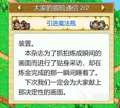 冒险村物语2中如何找到魔法壶