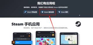 steam移动版手机游戏能否在手机上玩