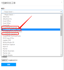 CorelDRAW用户指南在哪里找