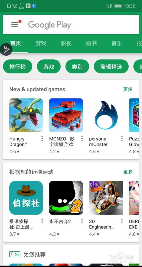 play商店安装游戏出现闪退问题如何解决