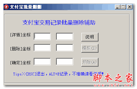 支付宝如何批量删除视频