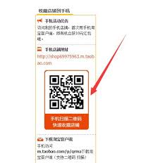 淘宝购物如何查看二维码