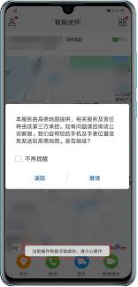 智慧提醒功能如何设置导航至公司