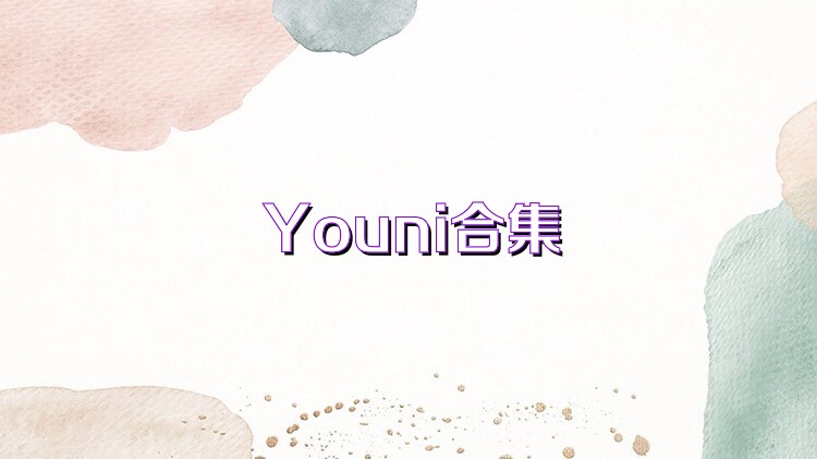 Youni合集