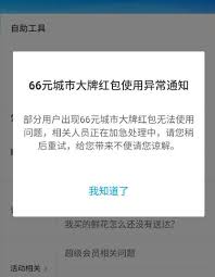 饿了么红包无法使用原因是什么