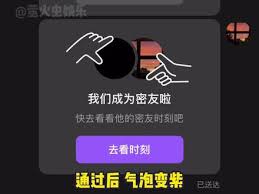 抖音密友的隐私设置他人能否查看