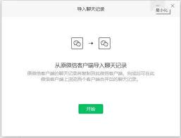 微信聊天发图片显示为黑色如何解决