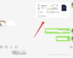 企业版微信无法发送图片