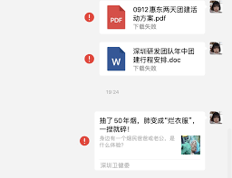 企业版微信无法发送图片