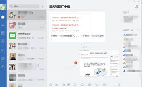 企业版微信无法发送图片