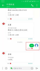 中国联通如何查询短信流量