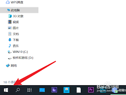 win7系统如何启用摄像头