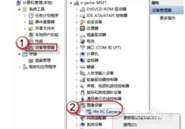 win7系统如何启用摄像头