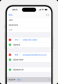 iPhone手机设置短信提示音