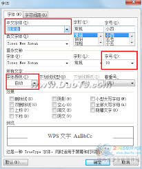 Wps如何设置文字光标变粗