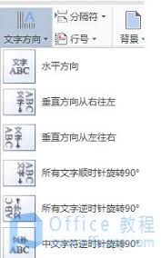 Wps如何设置文字光标变粗