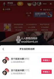 抖音粉丝群如何开启条件是什么