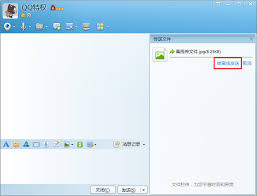 QQ如何发送离线文件