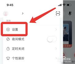 网易云音乐下载无损限额怎么解决