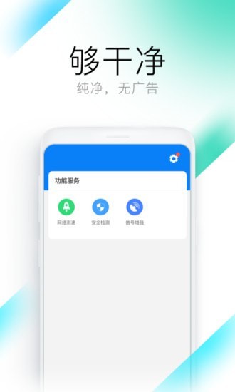 钥匙WiFi管家鸿蒙版v1.0.01