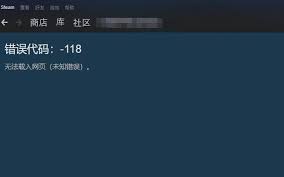 steam市场无法访问怎么解决