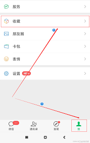 微信语音文件保存位置