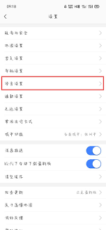 高德地图小团团语音包如何设置