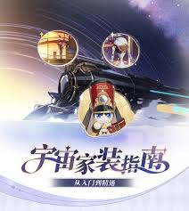 崩坏星穹铁道宇宙家装怎么玩