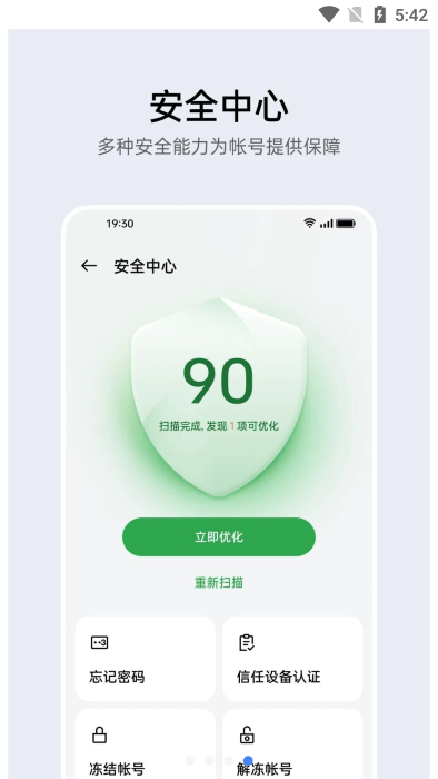 oppo账号中心