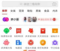 2025拼多多现金大转盘最后一分技巧