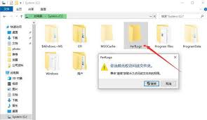 PerfLogs是什么文件夹