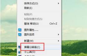 win7系统调整屏幕刷新率的方法