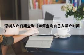 怎么查自己的户籍照片