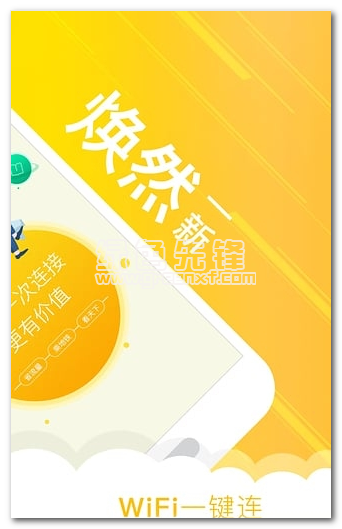 广州地铁wifiV3.3.1 安卓正式版