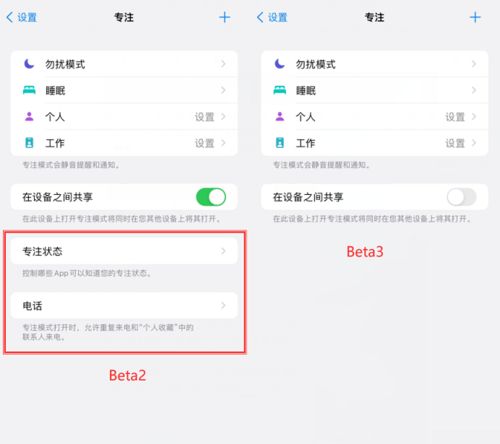 iOS18beta3值得升级吗