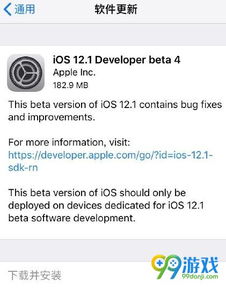 iOS17.6beta4发布有哪些新功能