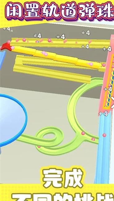 闲置轨道弹珠安卓版