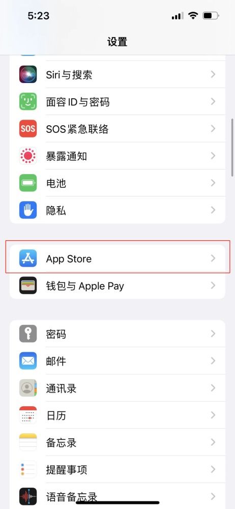 iPhone15如何设置微信弹窗