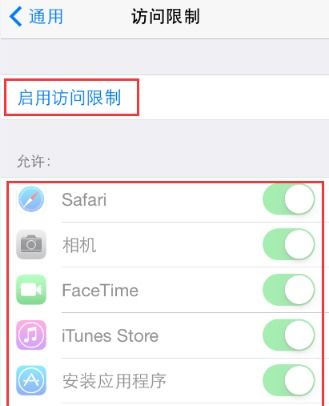 iPhone15如何设置微信弹窗