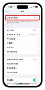 iOS17.2.1正式版什么时候发布