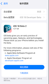 iOS18 beta2值得升级吗